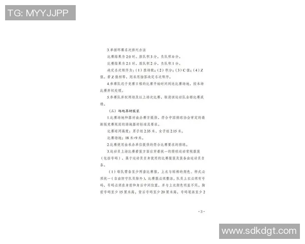 上海排球队选拔赛技术表现分析与未来发展展望 上海排球队选拔赛技术表现分析与未来发展展望