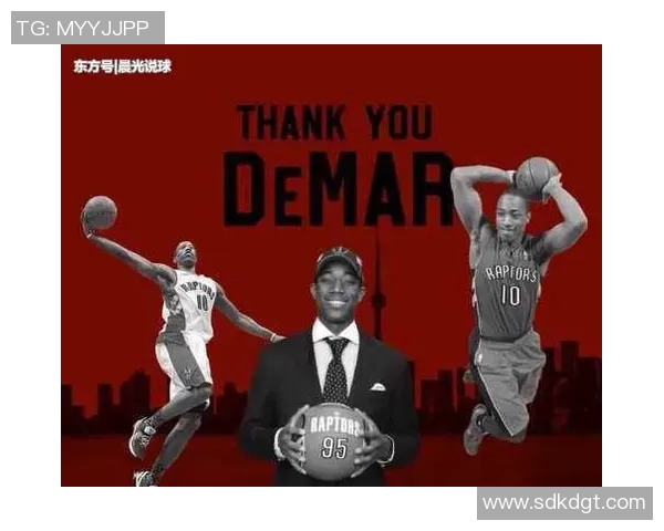 德马尔德罗赞的篮球之路与个人成长故事揭秘