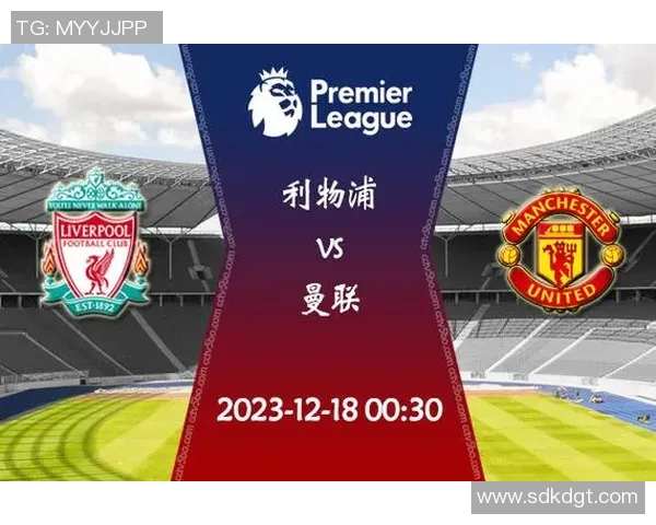 利物浦与亚特兰大对决前瞻分析及战术解析